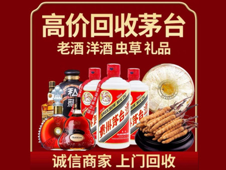 ​零陵名酒回收多少钱？