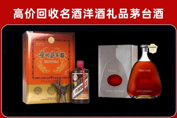 零陵回收轩尼诗