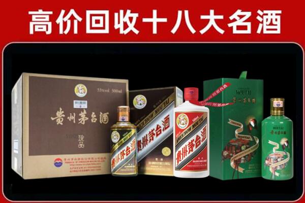 零陵回收铁盖茅台酒