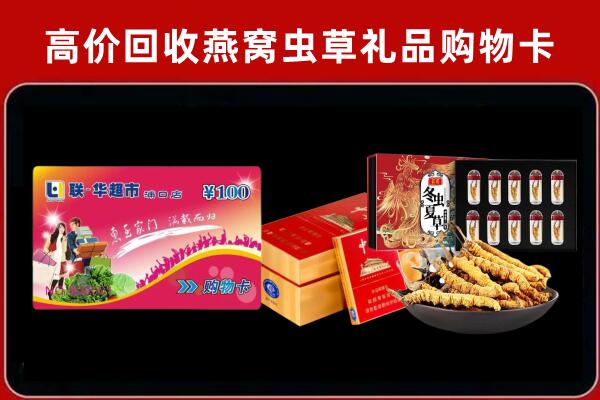 零陵回收礼品卡